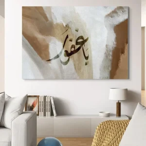 Ya Ghafour